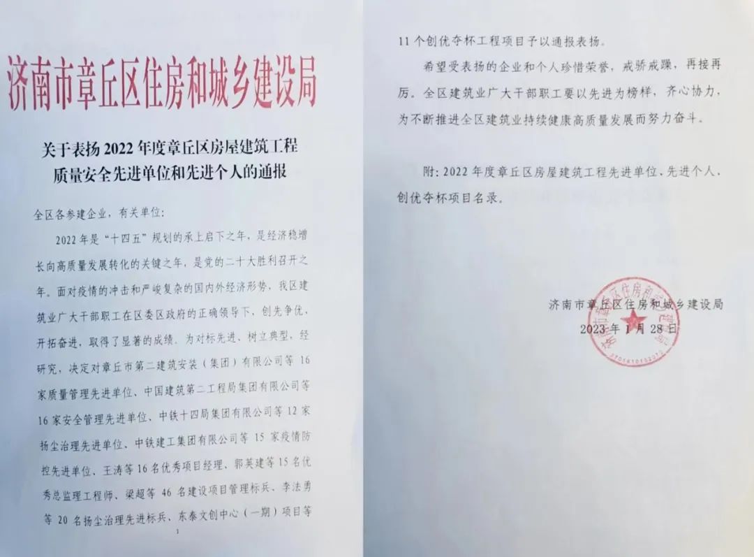 热烈祝贺ob欧宝中国（中国）网站首页获评“疫情防控先进单位”